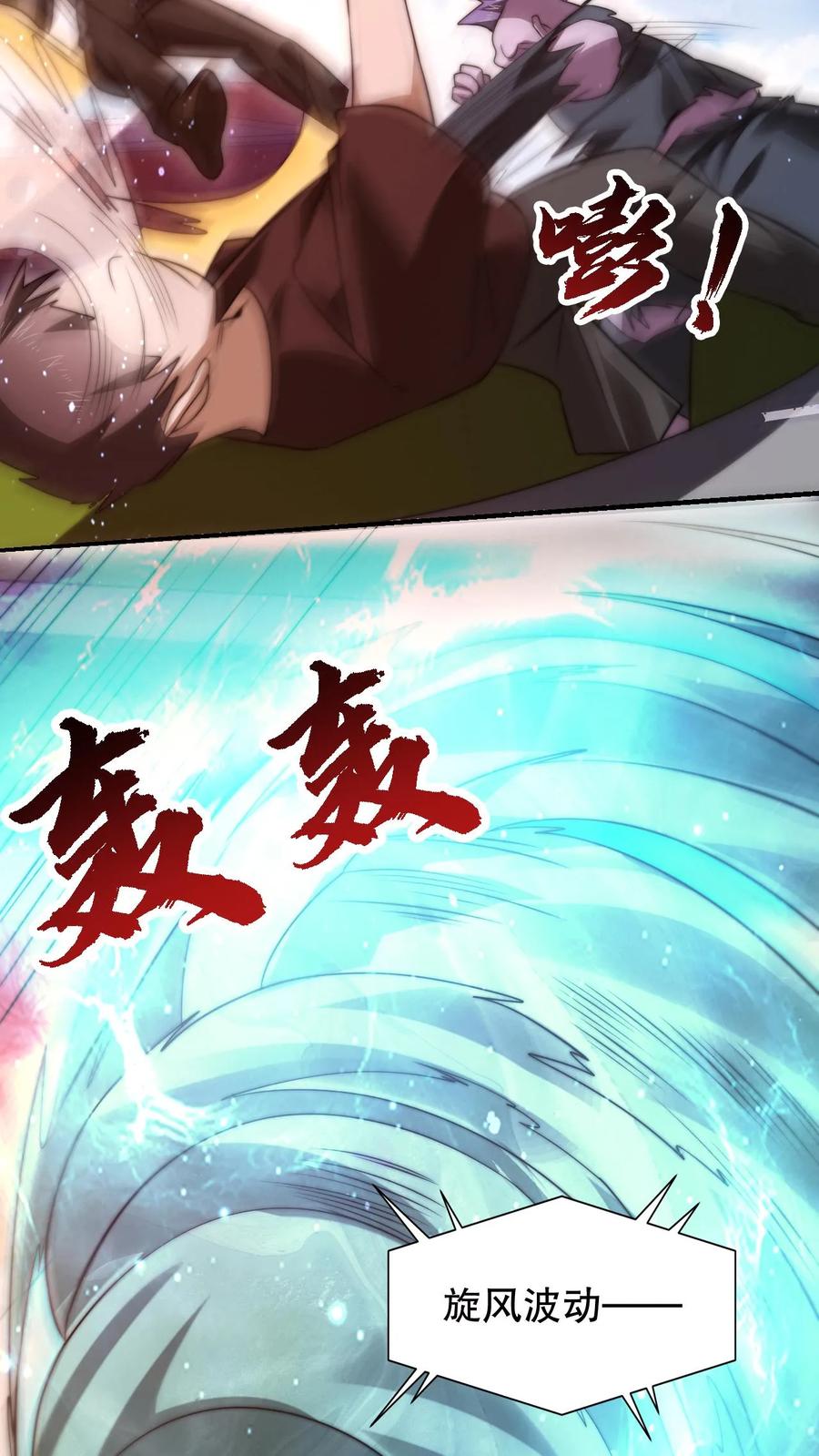 《空间系老六，末世先囤一万吨猪肉》第134话 大壮出击！ 第18页