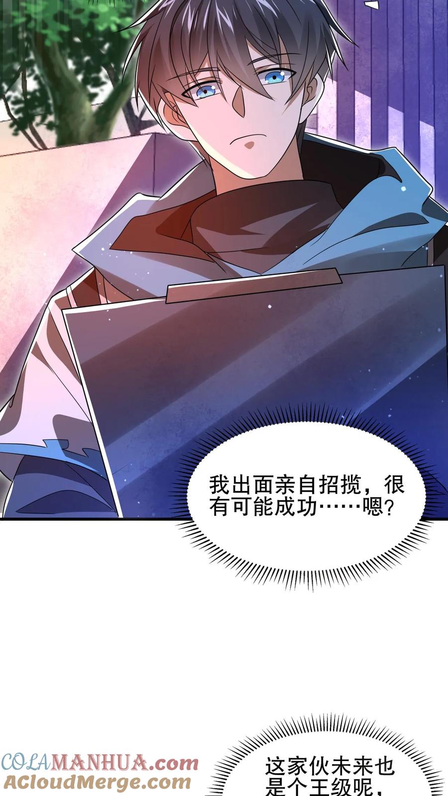 《空间系老六，末世先囤一万吨猪肉》第134话 大壮出击！ 第3页