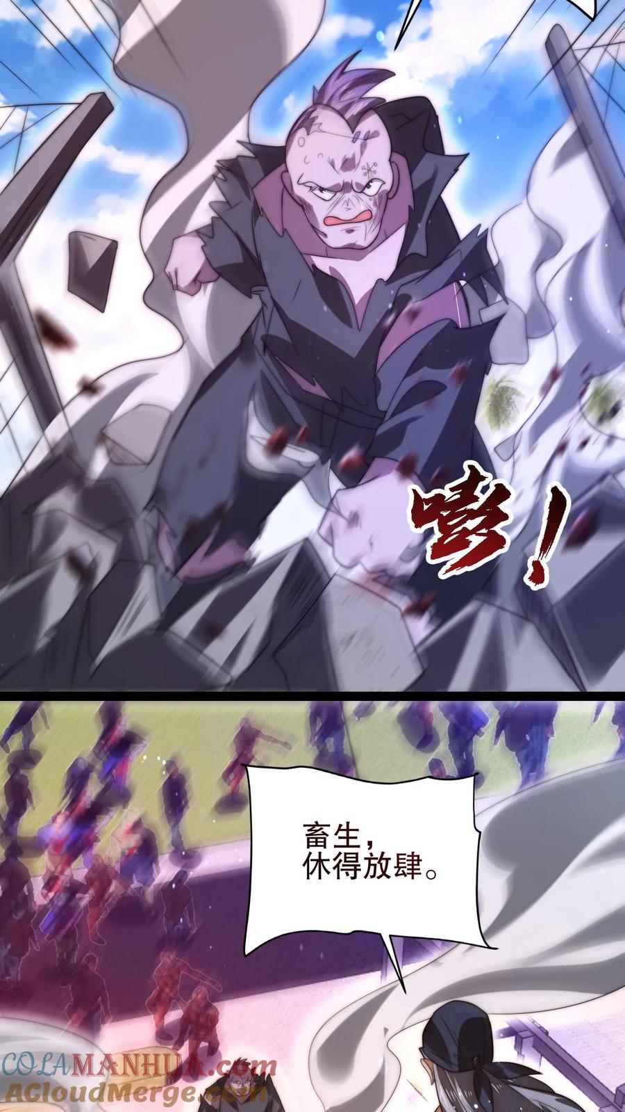 《空间系老六，末世先囤一万吨猪肉》第134话 大壮出击！ 第15页