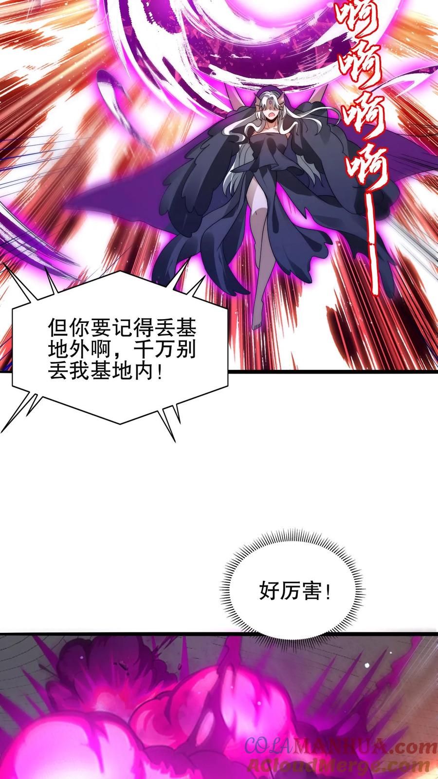 《空间系老六，末世先囤一万吨猪肉》第135话 我有王级姐姐 第21页
