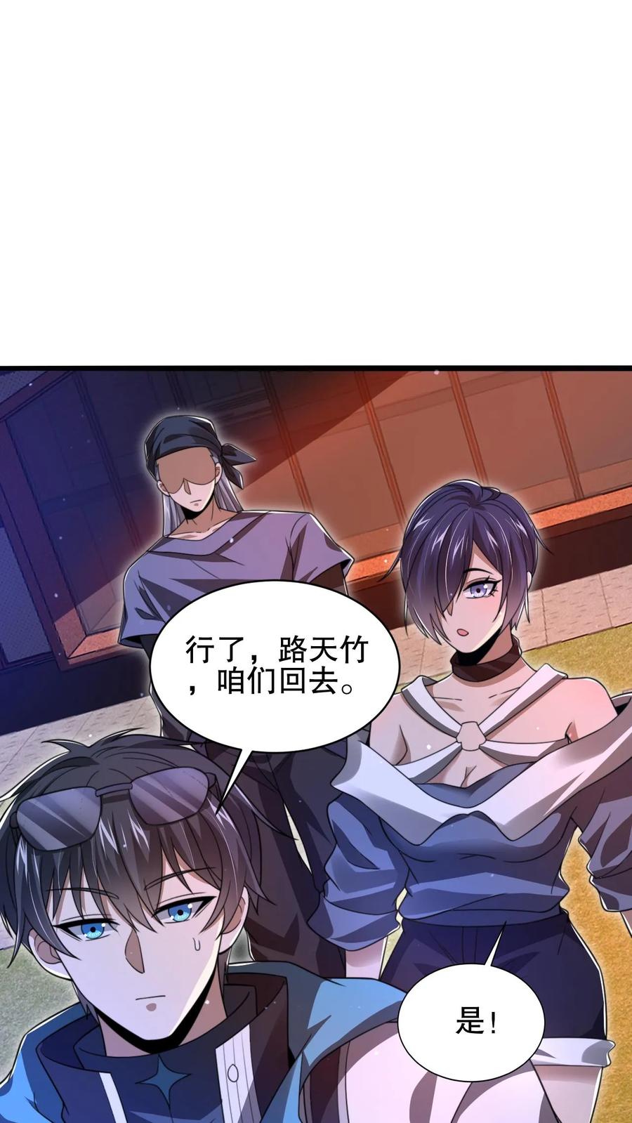 《空间系老六，末世先囤一万吨猪肉》第135话 我有王级姐姐 第14页