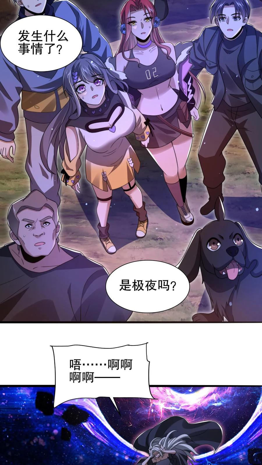 《空间系老六，末世先囤一万吨猪肉》第135话 我有王级姐姐 第18页