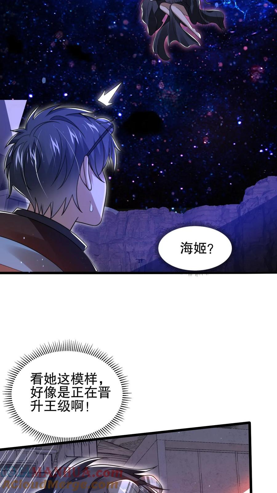 《空间系老六，末世先囤一万吨猪肉》第135话 我有王级姐姐 第19页