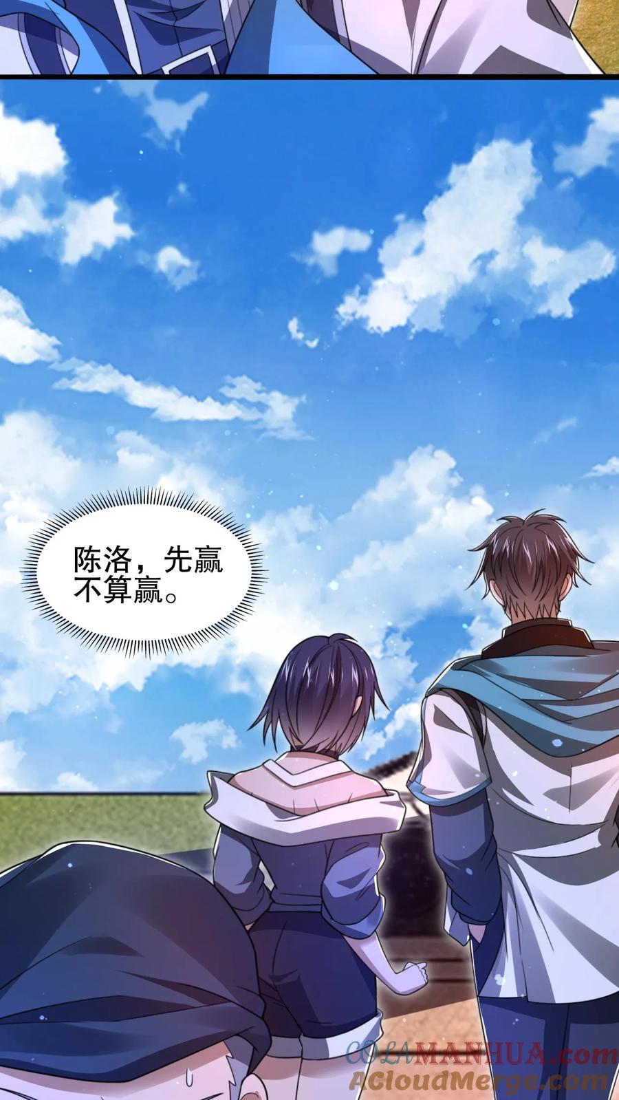 《空间系老六，末世先囤一万吨猪肉》第135话 我有王级姐姐 第15页
