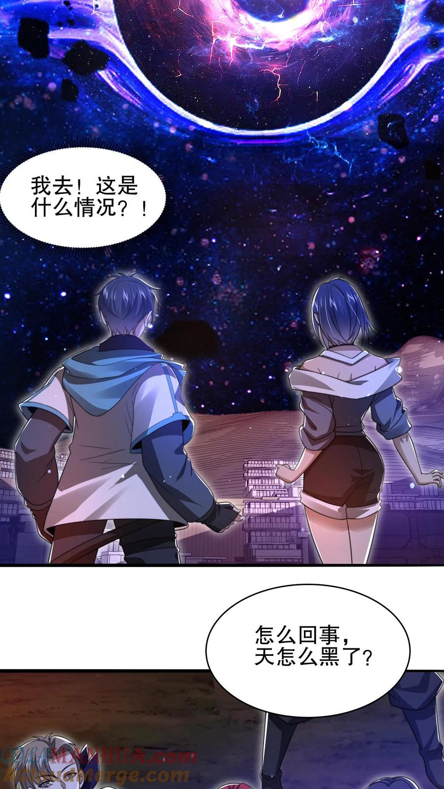 《空间系老六，末世先囤一万吨猪肉》第135话 我有王级姐姐 第17页