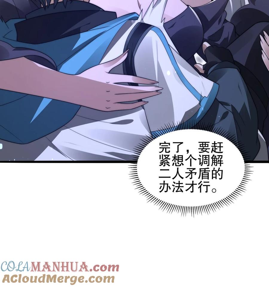 《空间系老六，末世先囤一万吨猪肉》第135话 我有王级姐姐 第27页