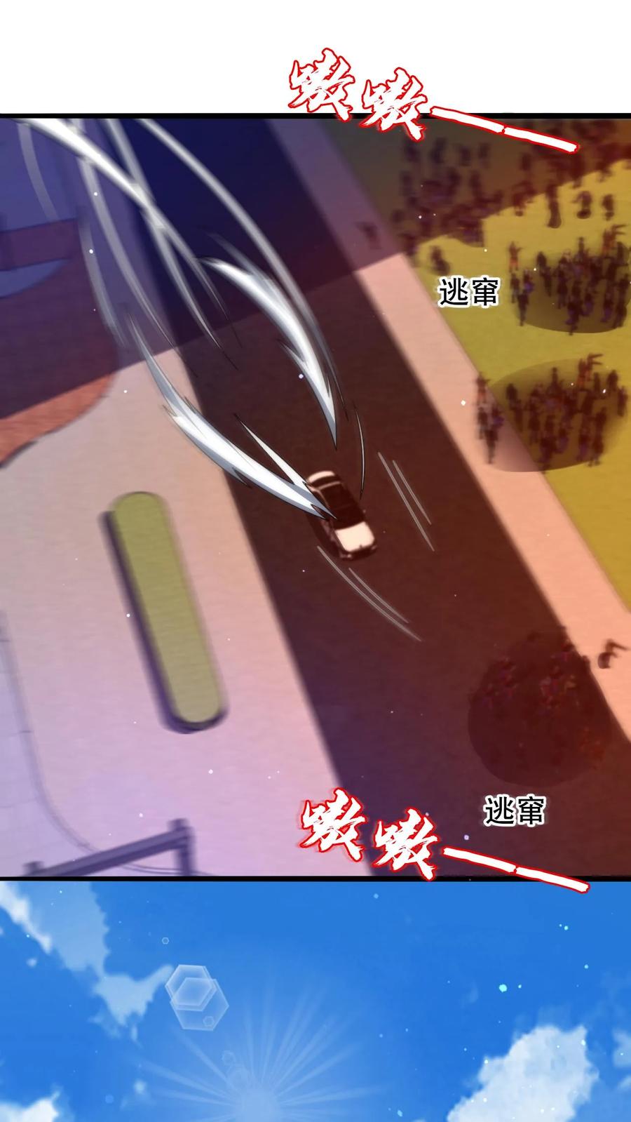 《空间系老六，末世先囤一万吨猪肉》第135话 我有王级姐姐 第4页