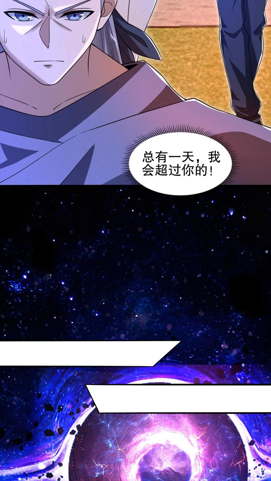 《空间系老六，末世先囤一万吨猪肉》第135话 我有王级姐姐 第16页