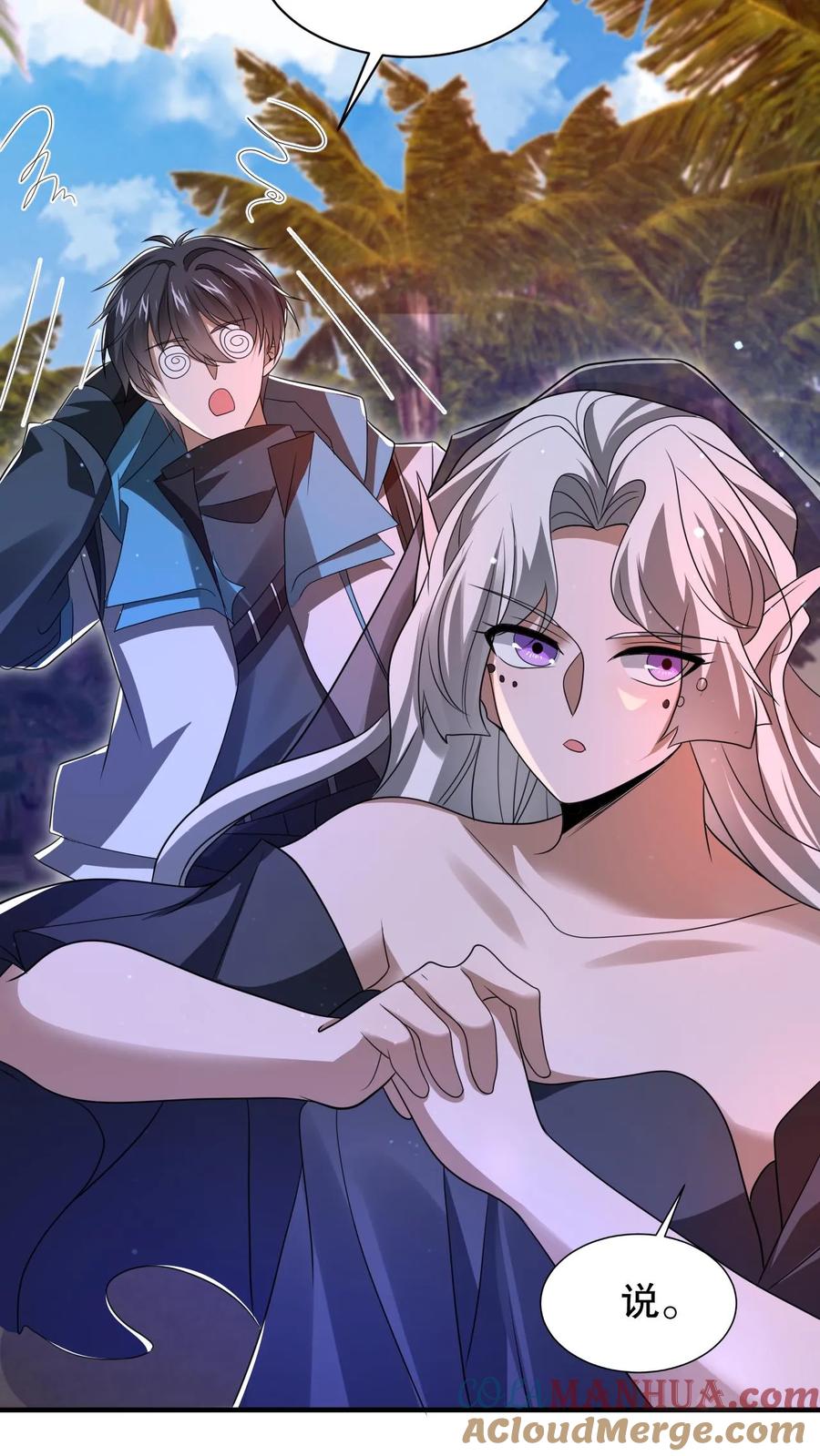 《空间系老六，末世先囤一万吨猪肉》第136话 王级女人间的战争 第3页