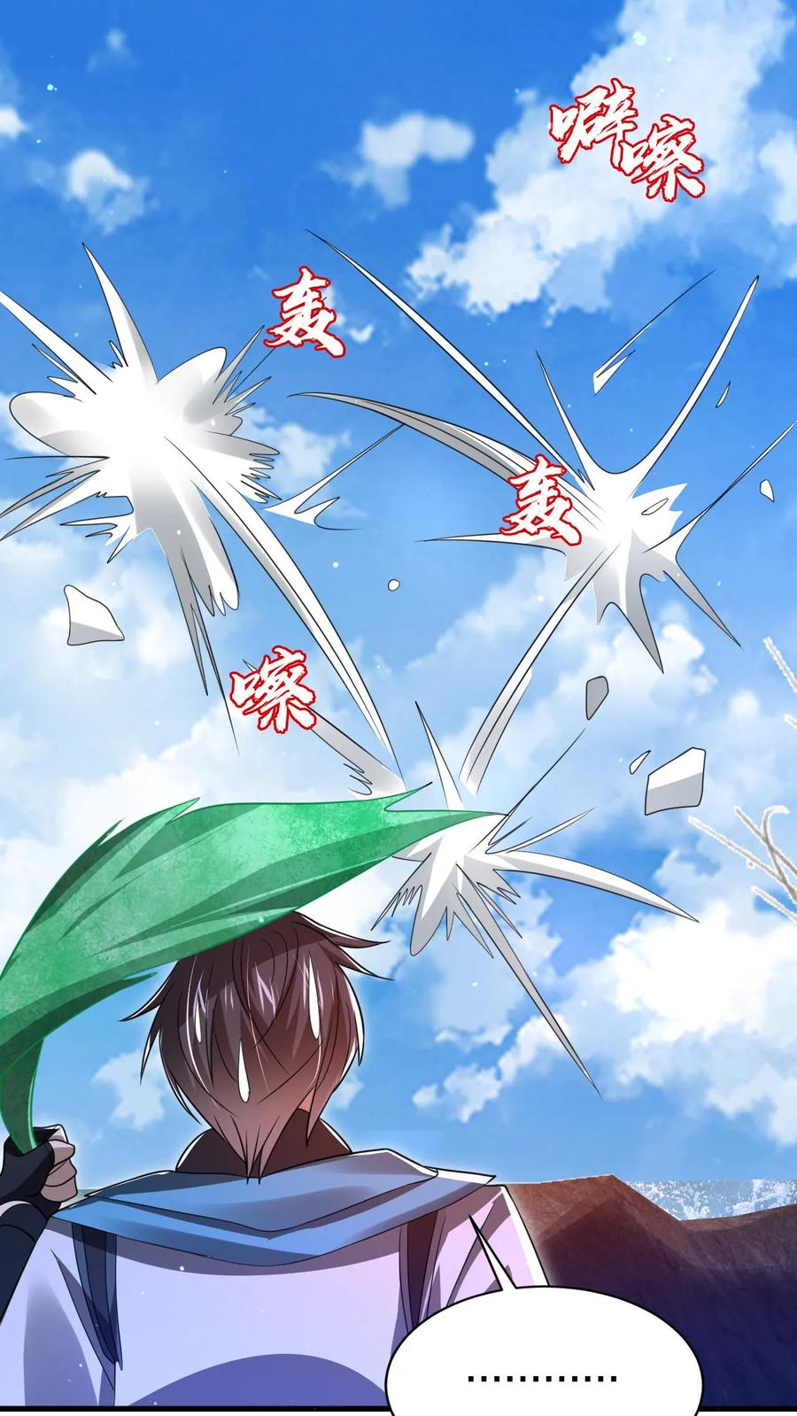 《空间系老六，末世先囤一万吨猪肉》第136话 王级女人间的战争 第14页