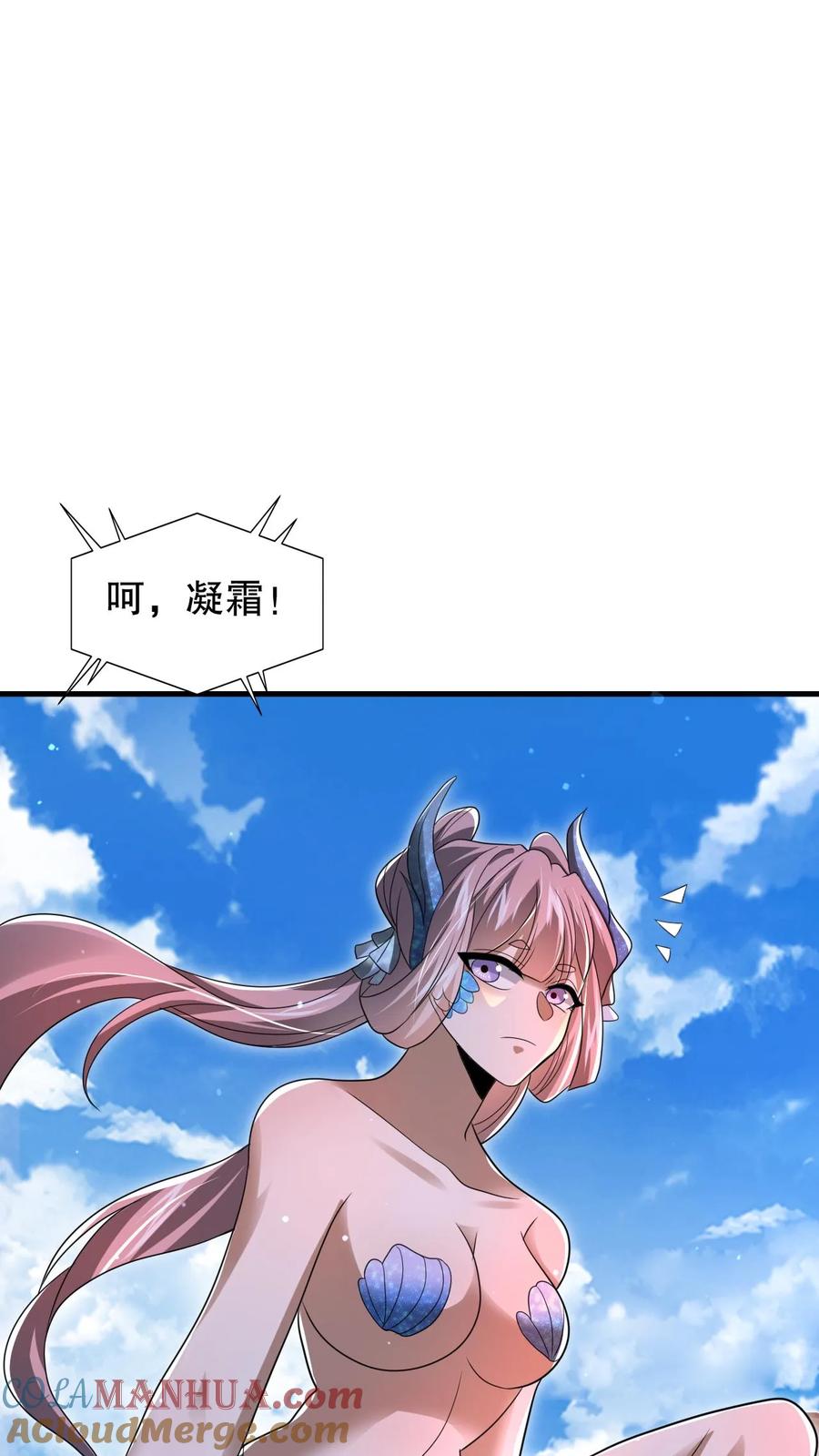 《空间系老六，末世先囤一万吨猪肉》第136话 王级女人间的战争 第5页