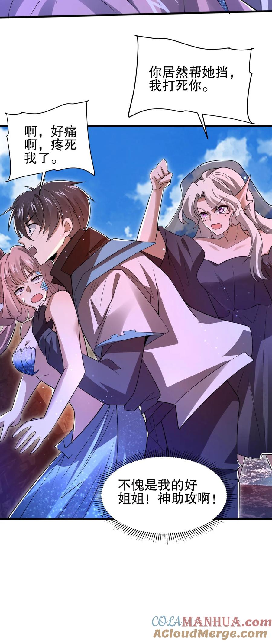 《空间系老六，末世先囤一万吨猪肉》第136话 王级女人间的战争 第29页