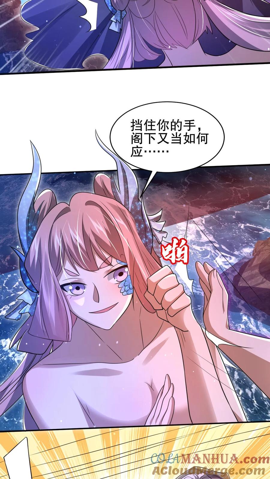 《空间系老六，末世先囤一万吨猪肉》第136话 王级女人间的战争 第17页