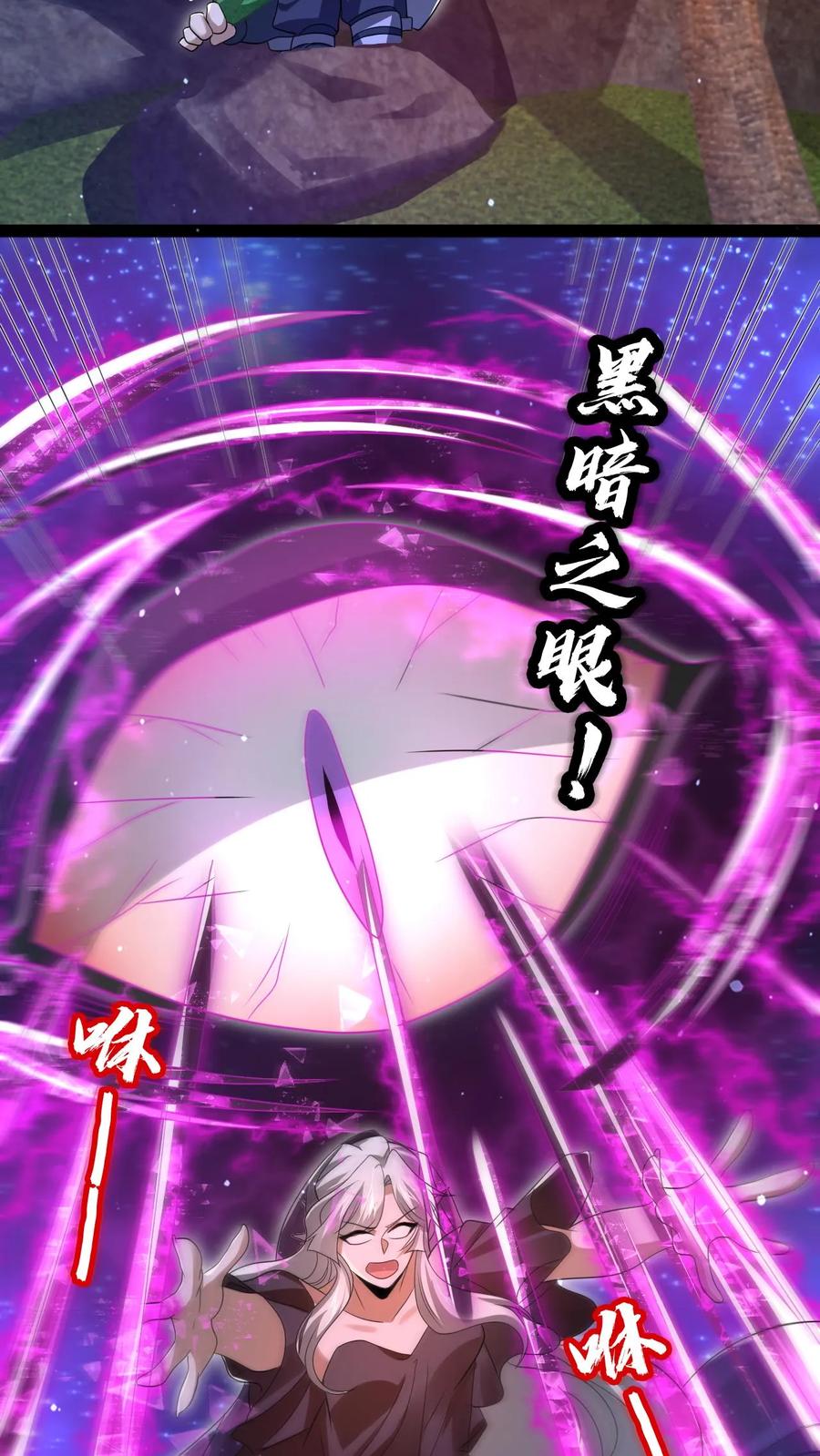 《空间系老六，末世先囤一万吨猪肉》第136话 王级女人间的战争 第8页
