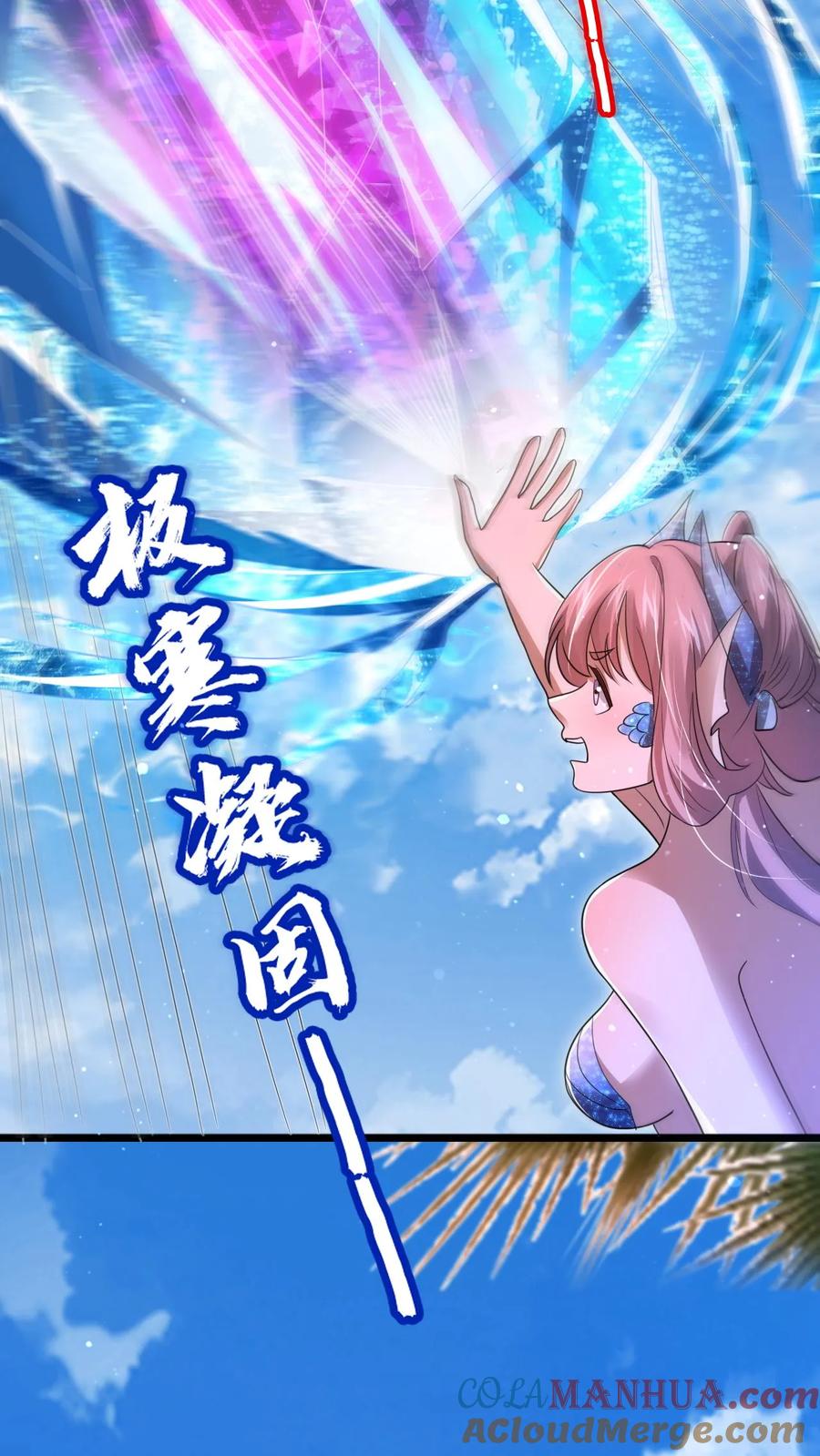 《空间系老六，末世先囤一万吨猪肉》第136话 王级女人间的战争 第13页