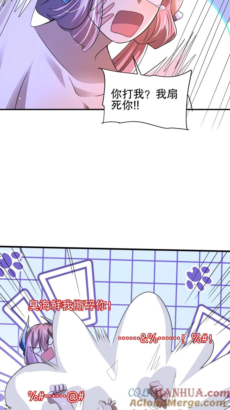 《空间系老六，末世先囤一万吨猪肉》第136话 王级女人间的战争 第19页