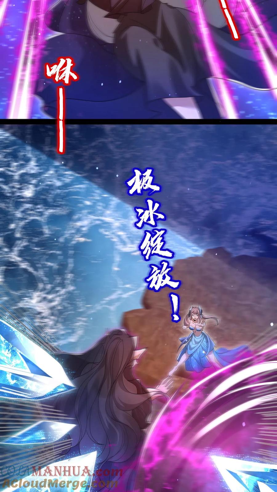 《空间系老六，末世先囤一万吨猪肉》第136话 王级女人间的战争 第9页