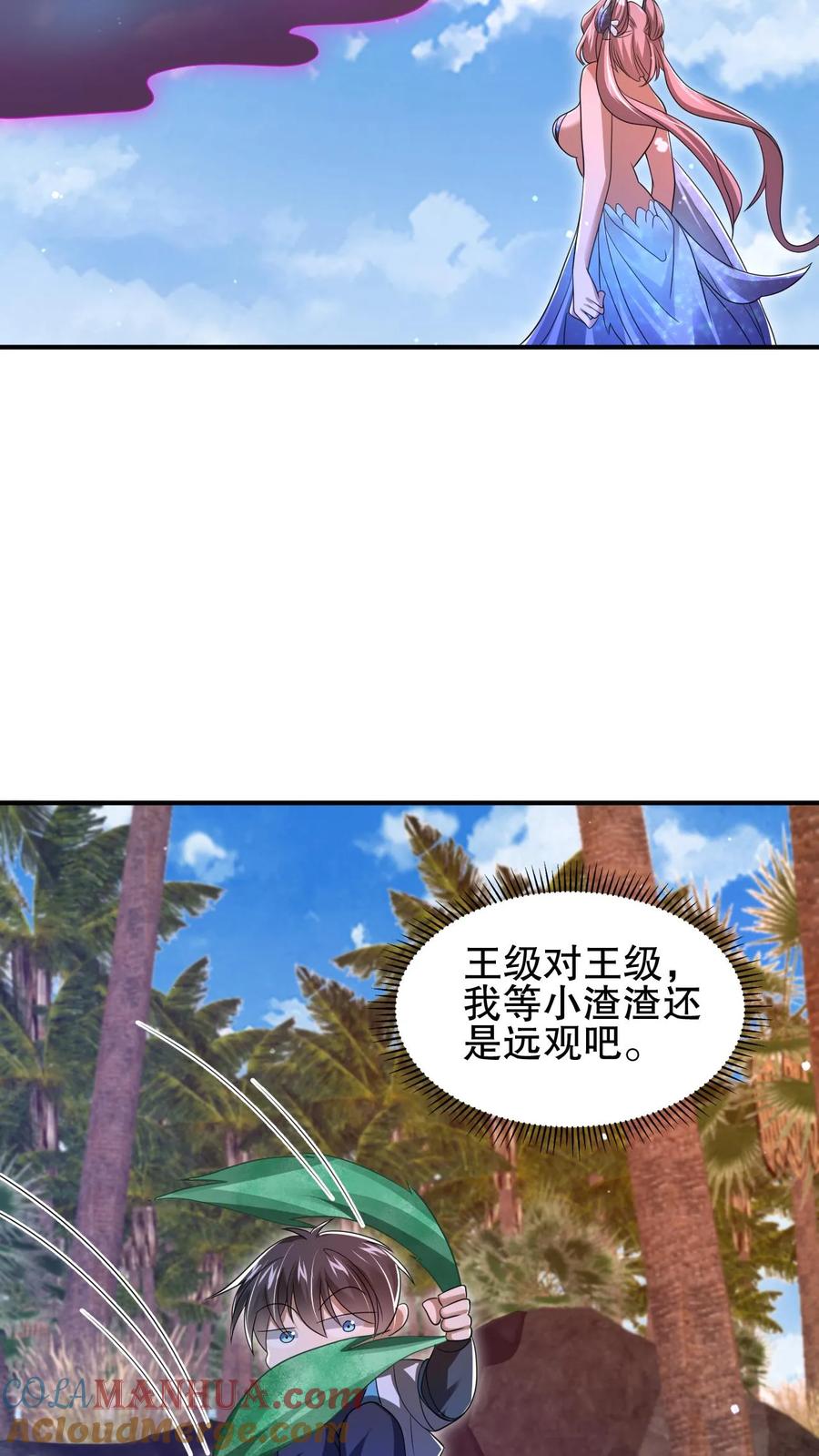 《空间系老六，末世先囤一万吨猪肉》第136话 王级女人间的战争 第7页