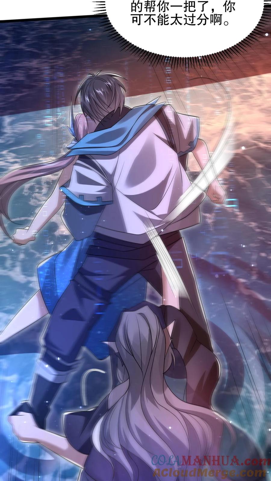 《空间系老六，末世先囤一万吨猪肉》第136话 王级女人间的战争 第25页