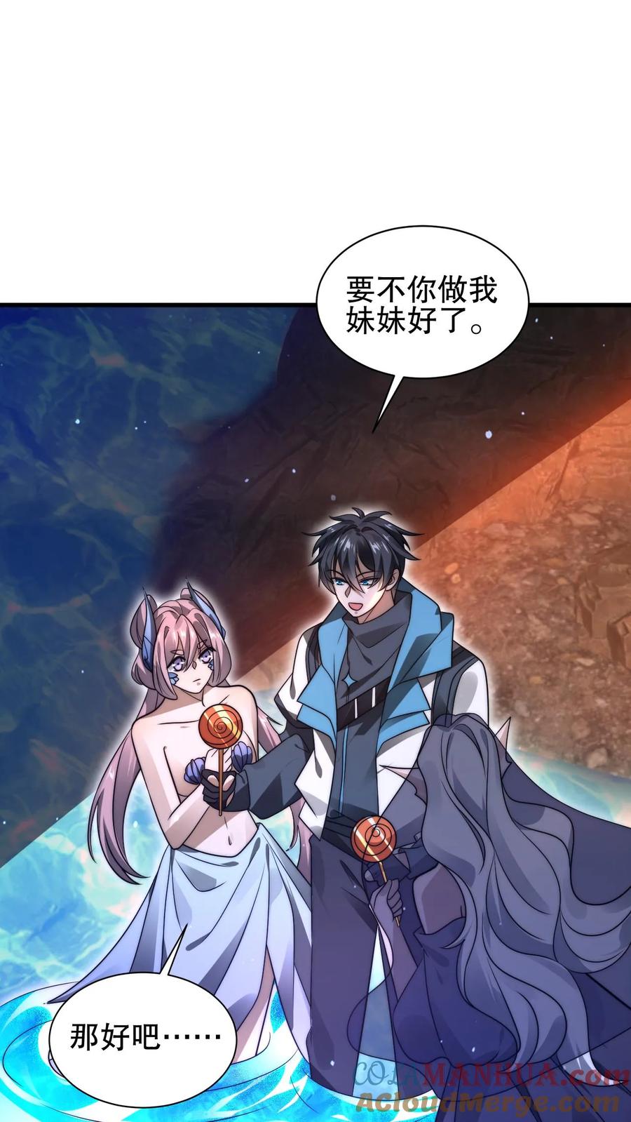 《空间系老六，末世先囤一万吨猪肉》第137话 闲杂鱼等速速散开 第5页