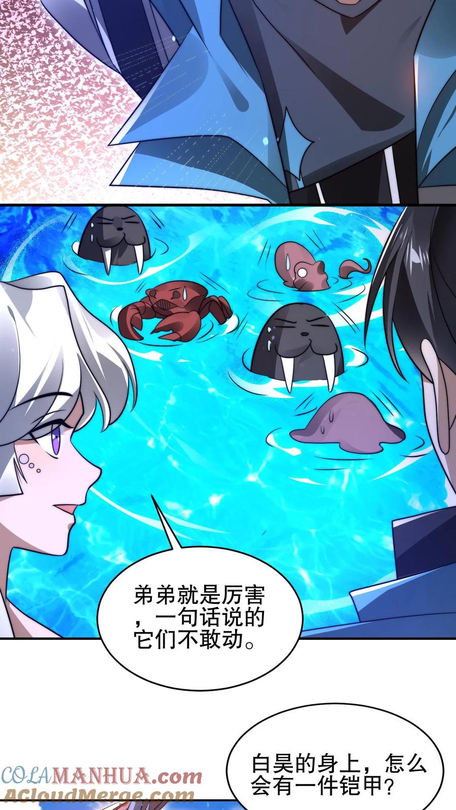 《空间系老六，末世先囤一万吨猪肉》第137话 闲杂鱼等速速散开 第25页