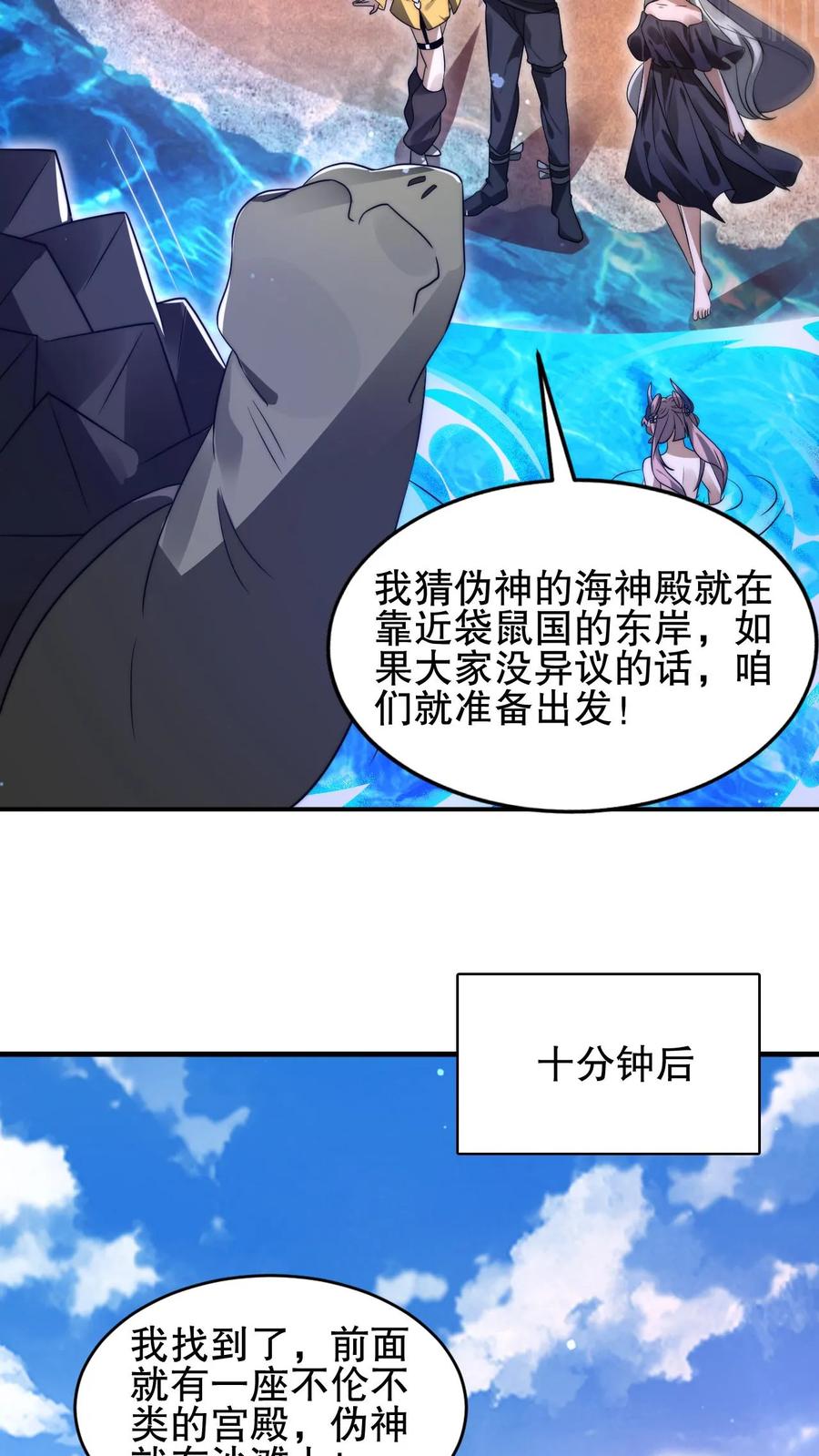 《空间系老六，末世先囤一万吨猪肉》第137话 闲杂鱼等速速散开 第22页