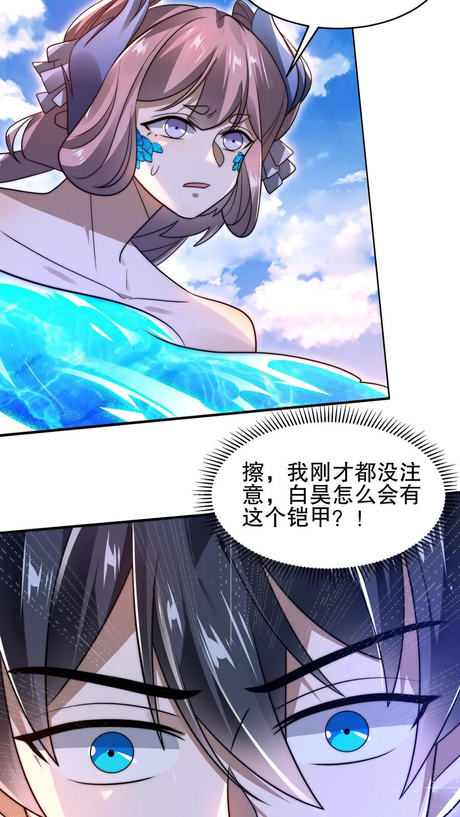 《空间系老六，末世先囤一万吨猪肉》第137话 闲杂鱼等速速散开 第26页