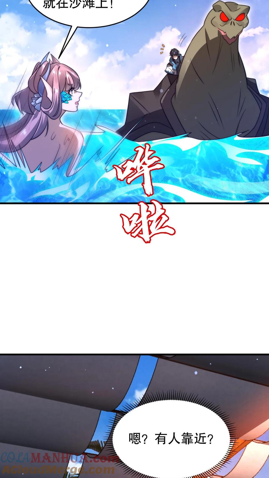 《空间系老六，末世先囤一万吨猪肉》第137话 闲杂鱼等速速散开 第23页