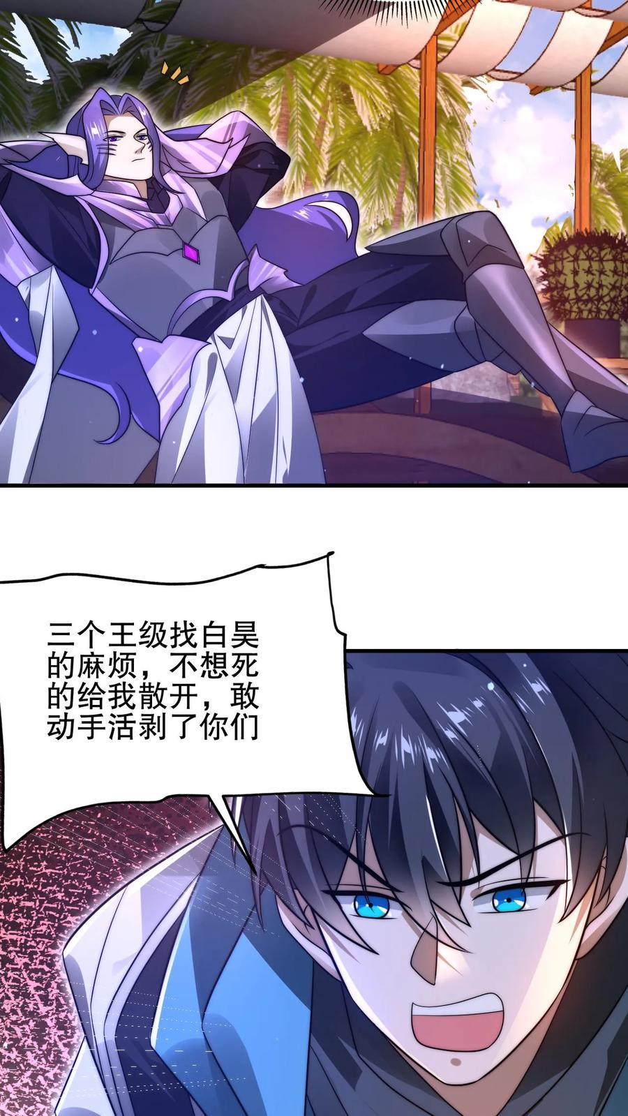《空间系老六，末世先囤一万吨猪肉》第137话 闲杂鱼等速速散开 第24页