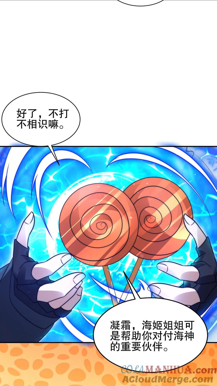 《空间系老六，末世先囤一万吨猪肉》第137话 闲杂鱼等速速散开 第3页
