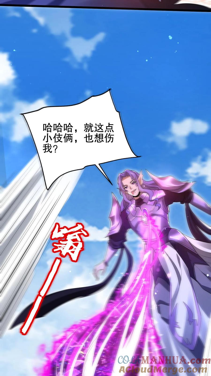 《空间系老六，末世先囤一万吨猪肉》第138话 善解人“衣”的我 第6页