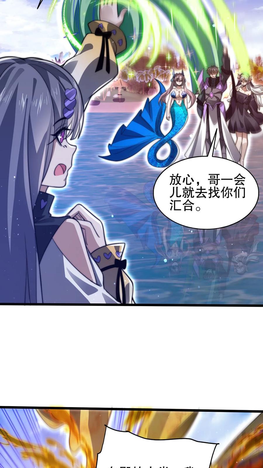 《空间系老六，末世先囤一万吨猪肉》第138话 善解人“衣”的我 第23页