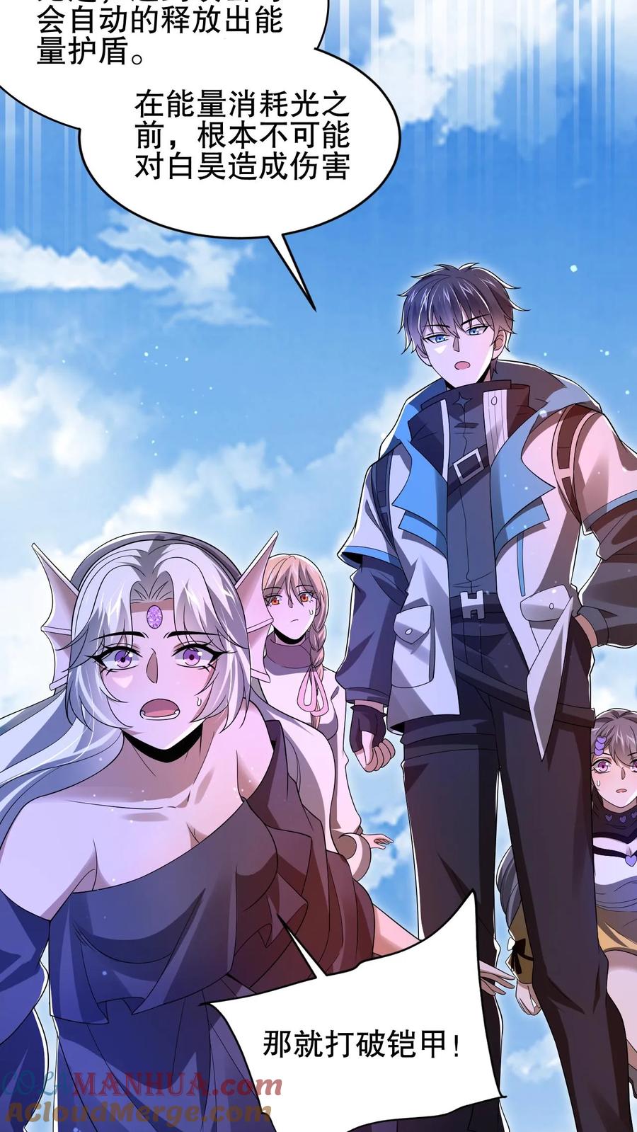 《空间系老六，末世先囤一万吨猪肉》第138话 善解人“衣”的我 第2页