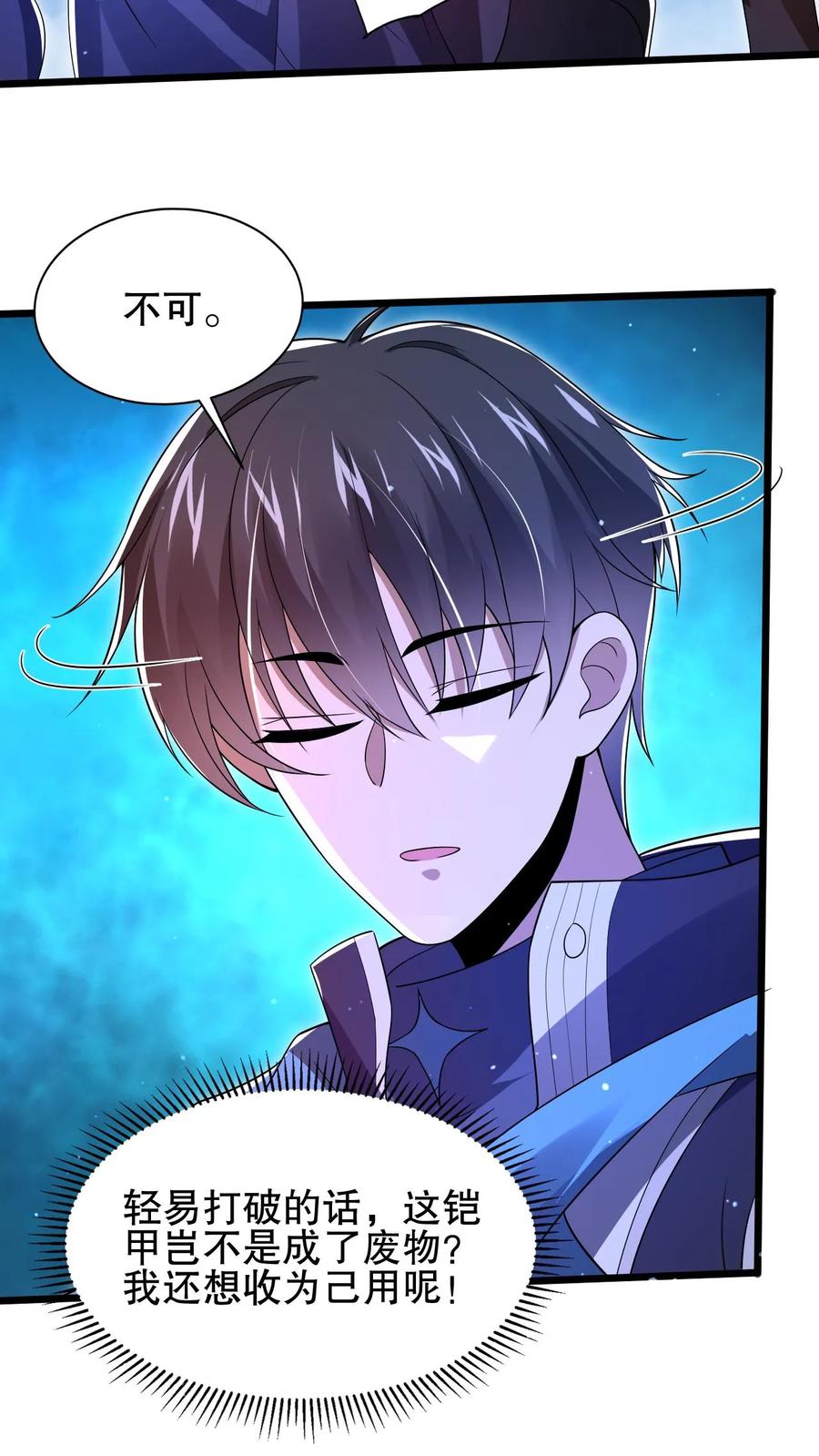《空间系老六，末世先囤一万吨猪肉》第138话 善解人“衣”的我 第3页