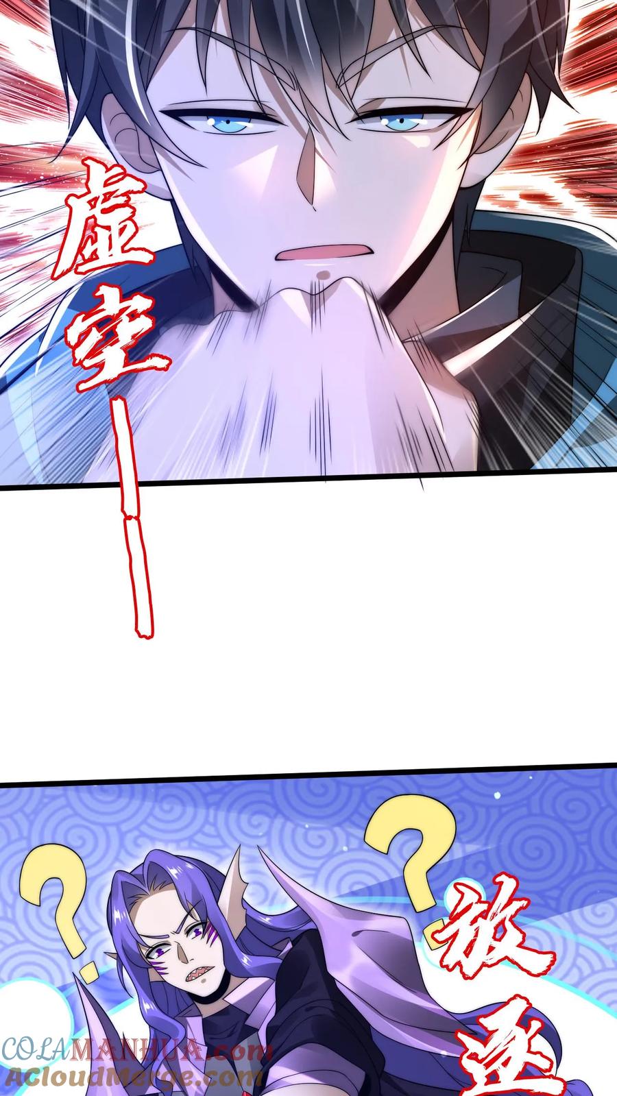 《空间系老六，末世先囤一万吨猪肉》第138话 善解人“衣”的我 第12页