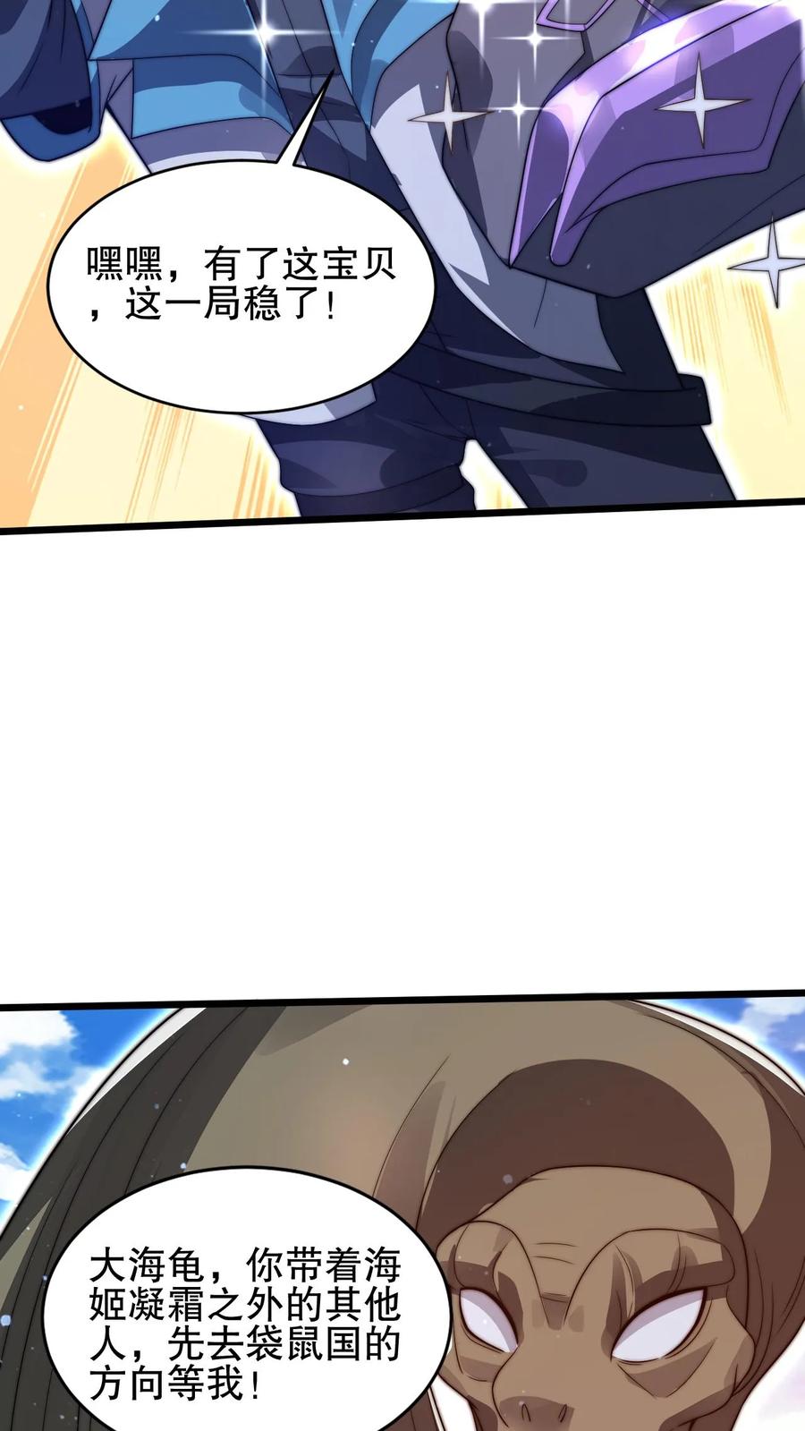 《空间系老六，末世先囤一万吨猪肉》第138话 善解人“衣”的我 第21页