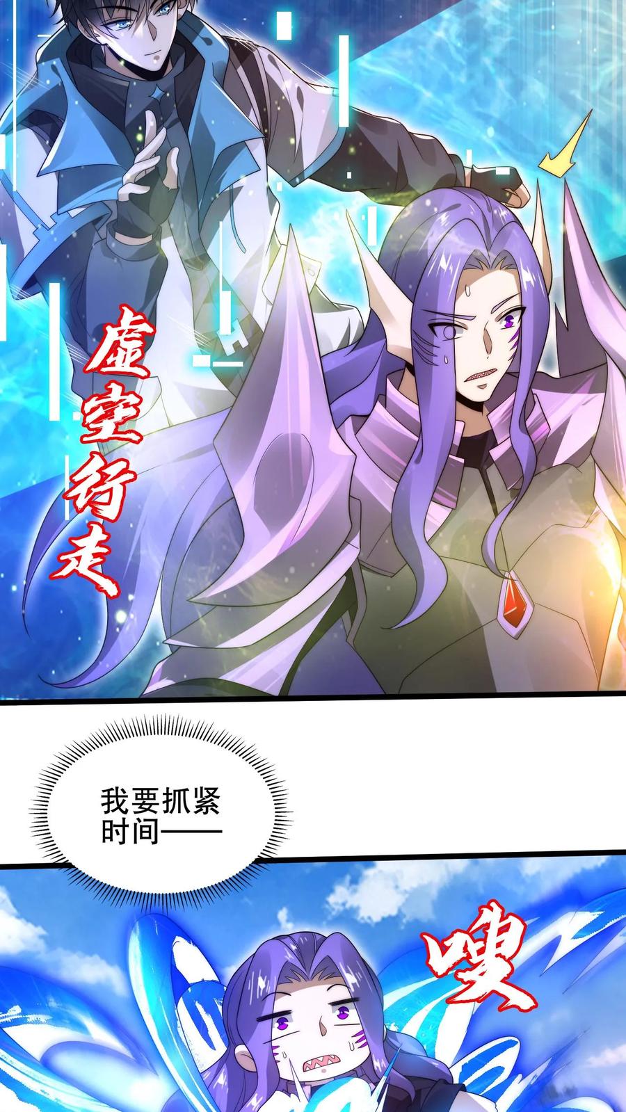 《空间系老六，末世先囤一万吨猪肉》第138话 善解人“衣”的我 第17页