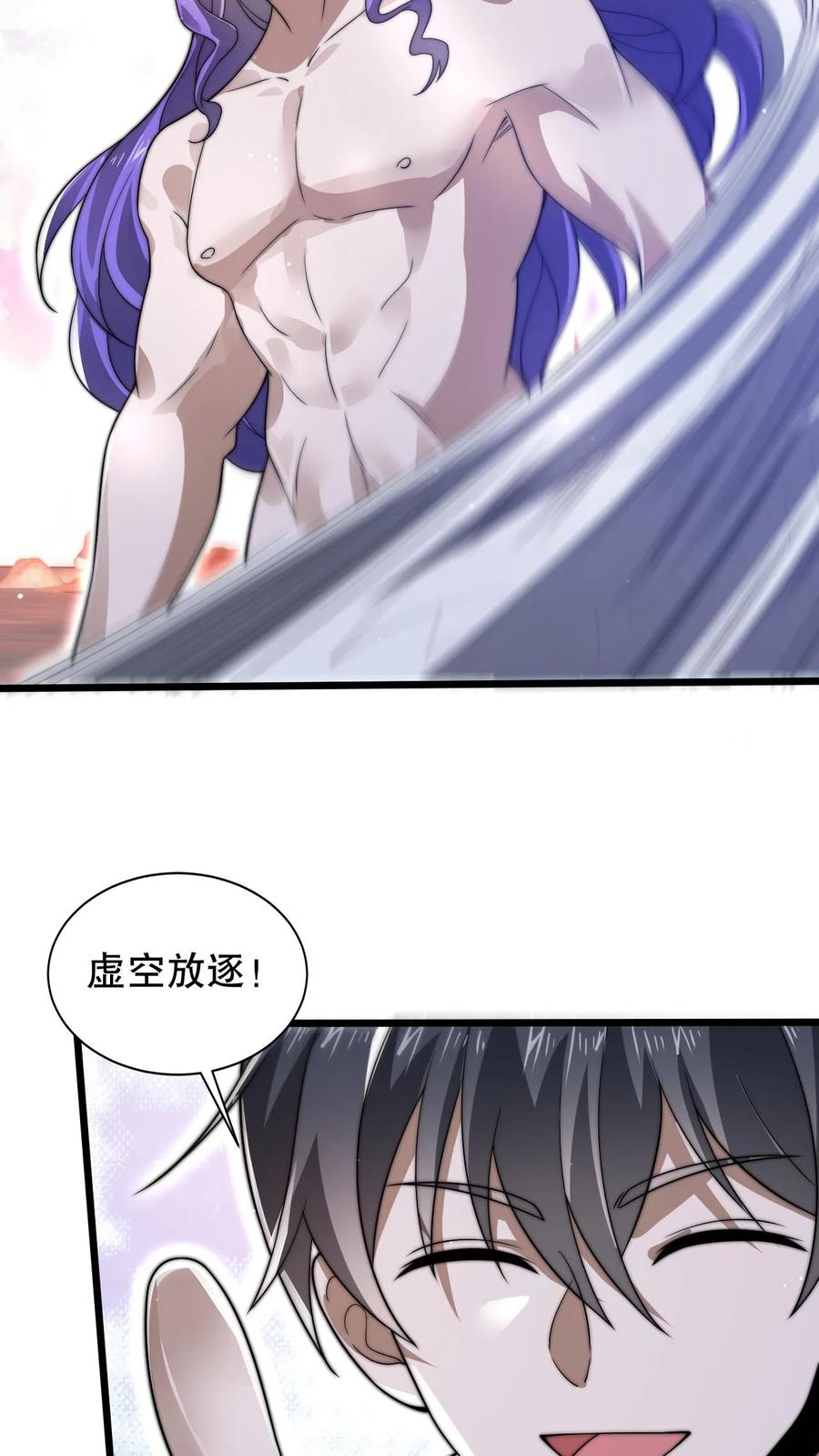 《空间系老六，末世先囤一万吨猪肉》第138话 善解人“衣”的我 第19页