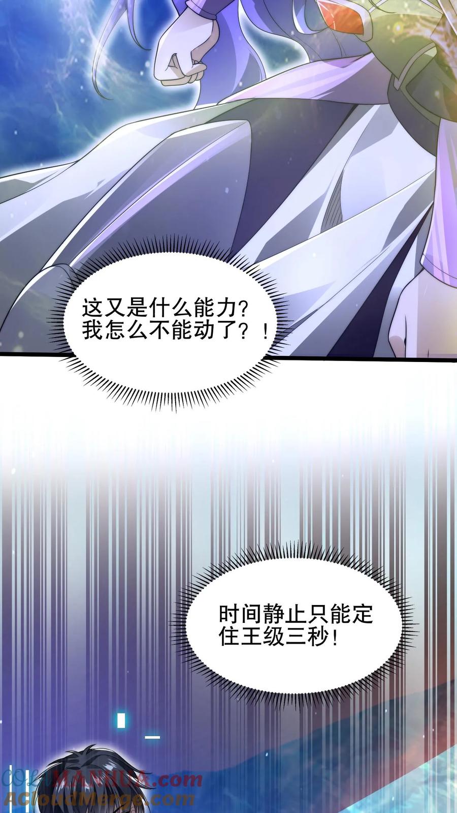 《空间系老六，末世先囤一万吨猪肉》第138话 善解人“衣”的我 第16页