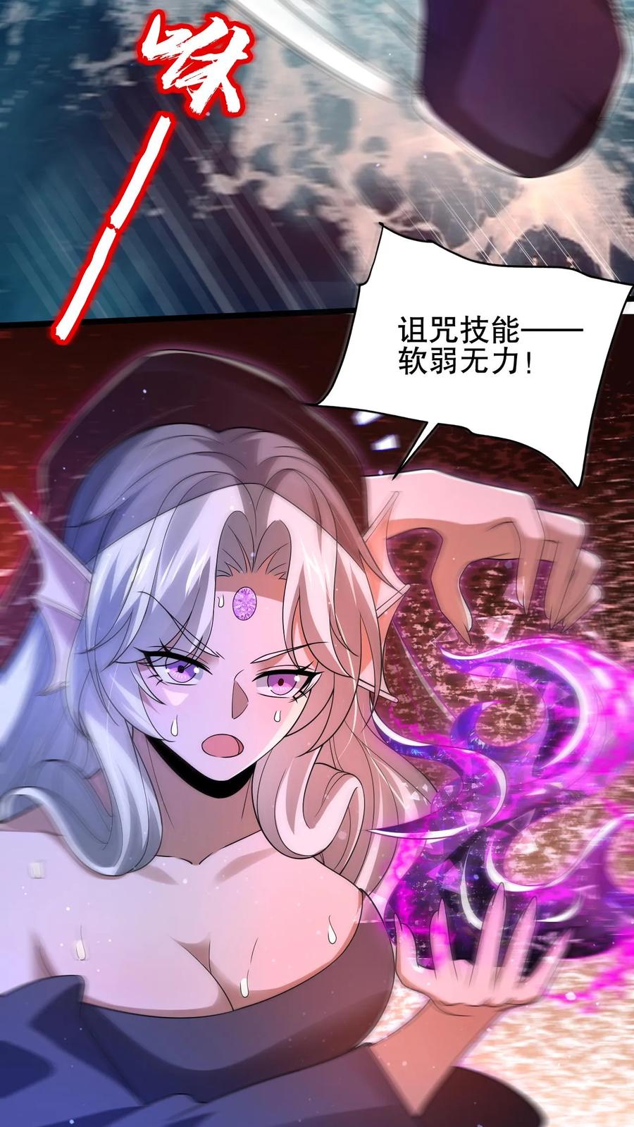《空间系老六，末世先囤一万吨猪肉》第138话 善解人“衣”的我 第5页