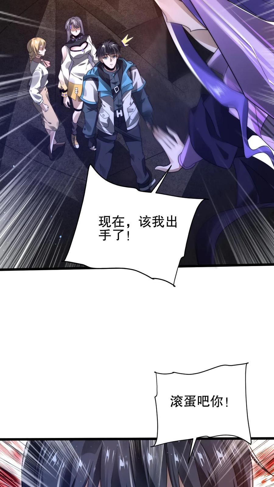 《空间系老六，末世先囤一万吨猪肉》第138话 善解人“衣”的我 第11页