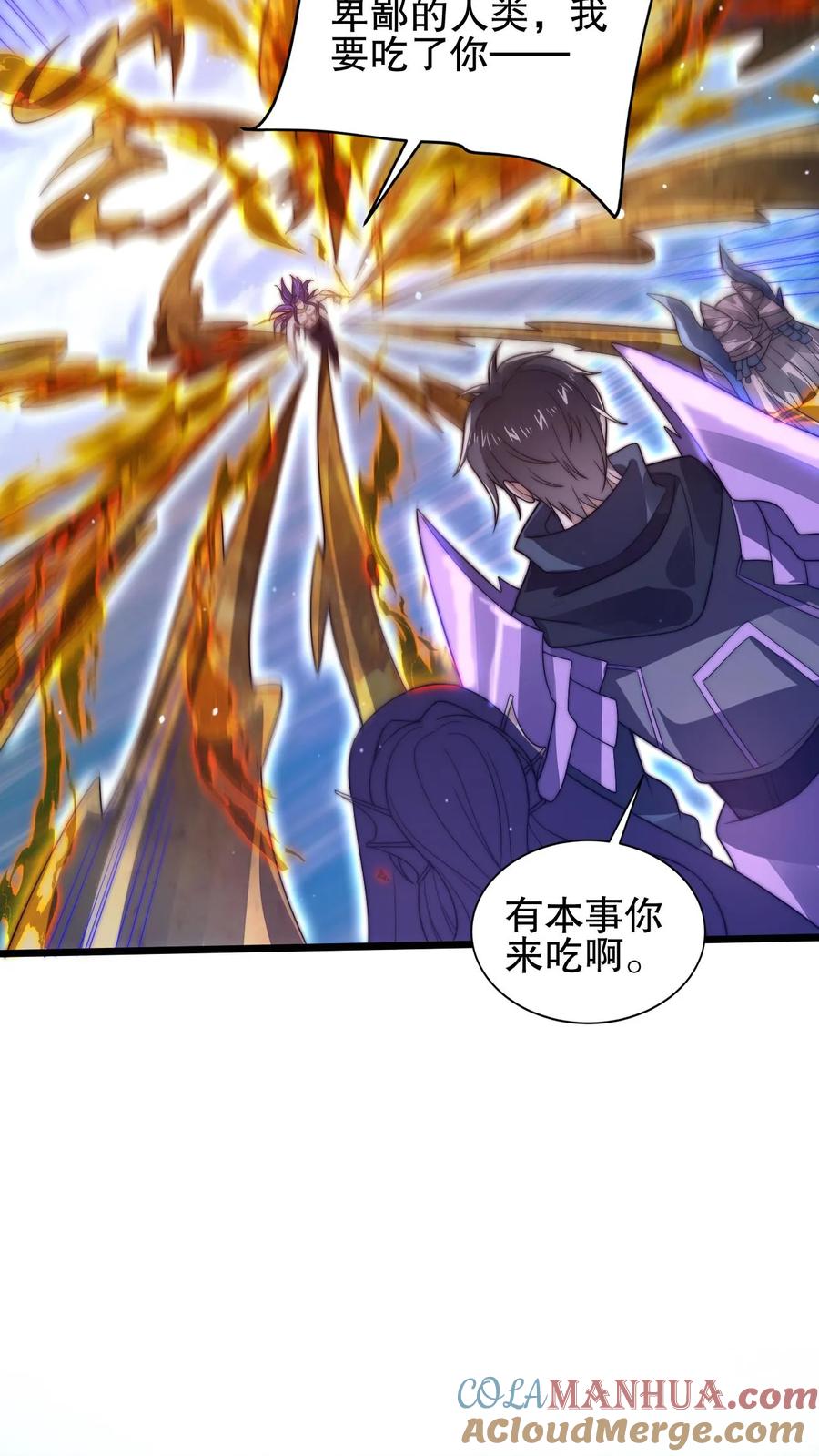 《空间系老六，末世先囤一万吨猪肉》第138话 善解人“衣”的我 第24页