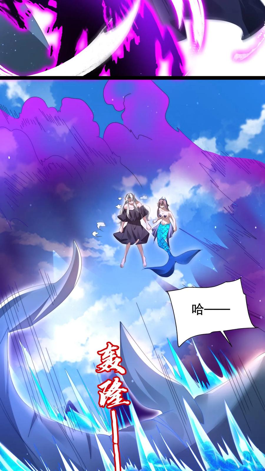 《空间系老六，末世先囤一万吨猪肉》第139话 防御爆表的白昊 第24页