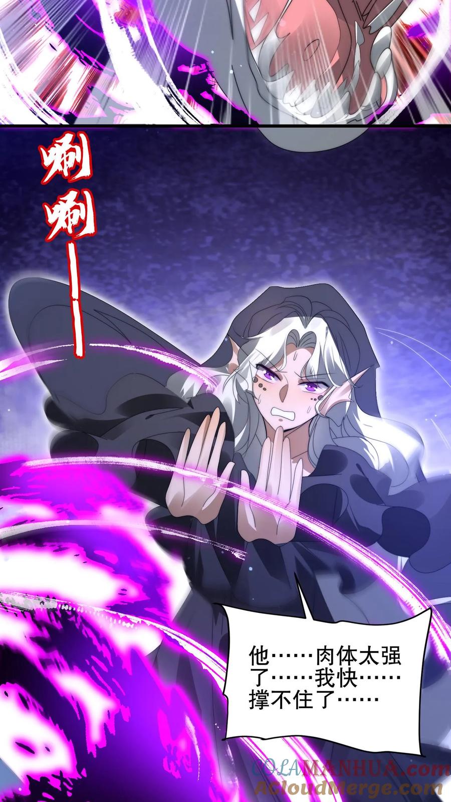 《空间系老六，末世先囤一万吨猪肉》第139话 防御爆表的白昊 第23页