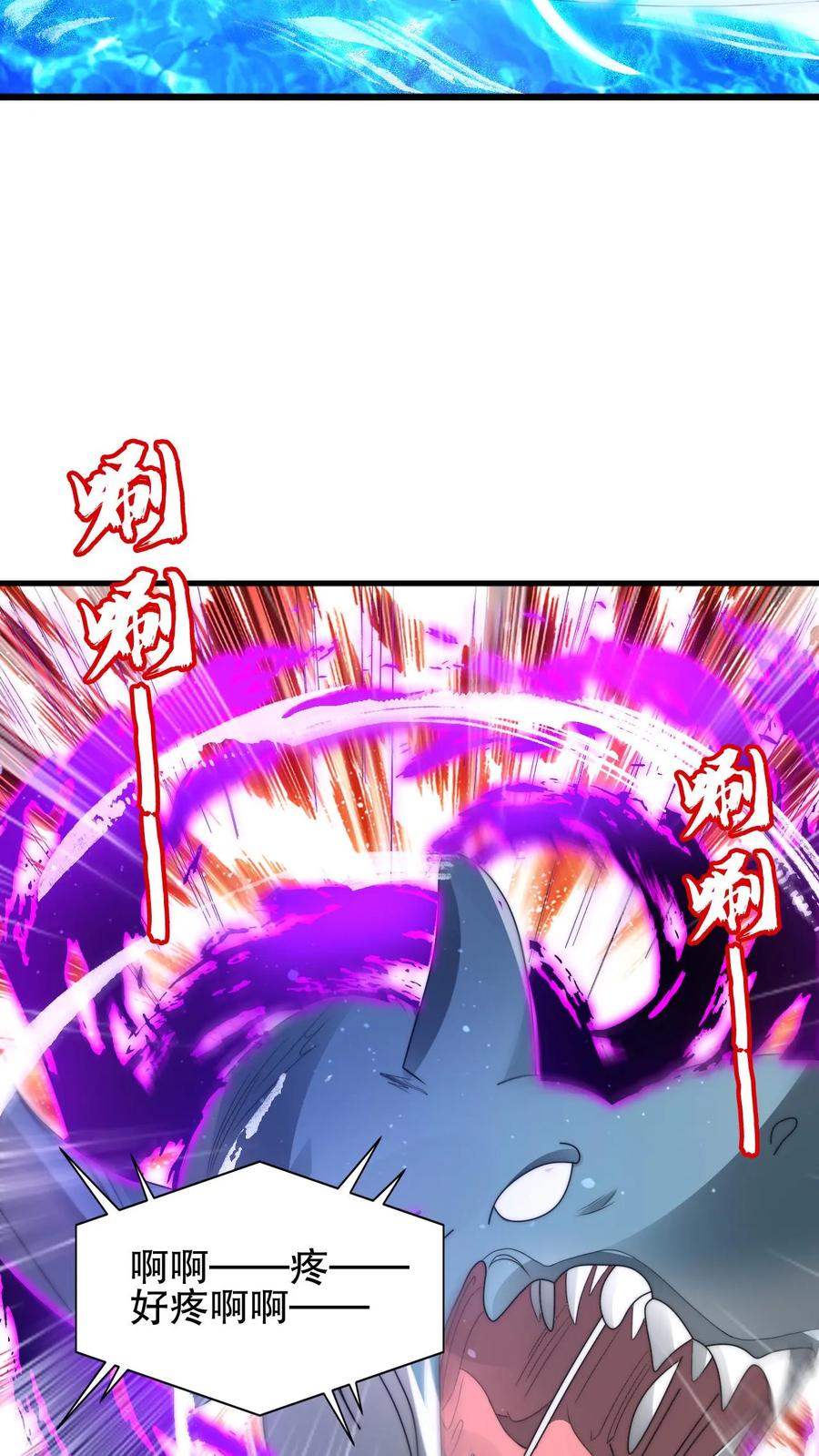 《空间系老六，末世先囤一万吨猪肉》第139话 防御爆表的白昊 第22页