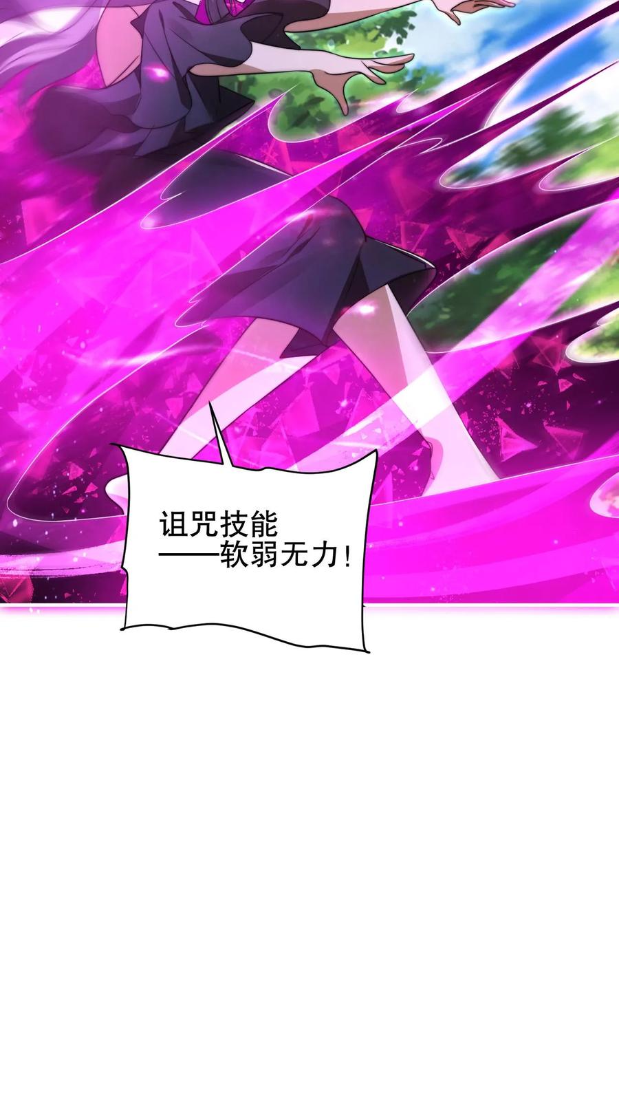 《空间系老六，末世先囤一万吨猪肉》第139话 防御爆表的白昊 第10页