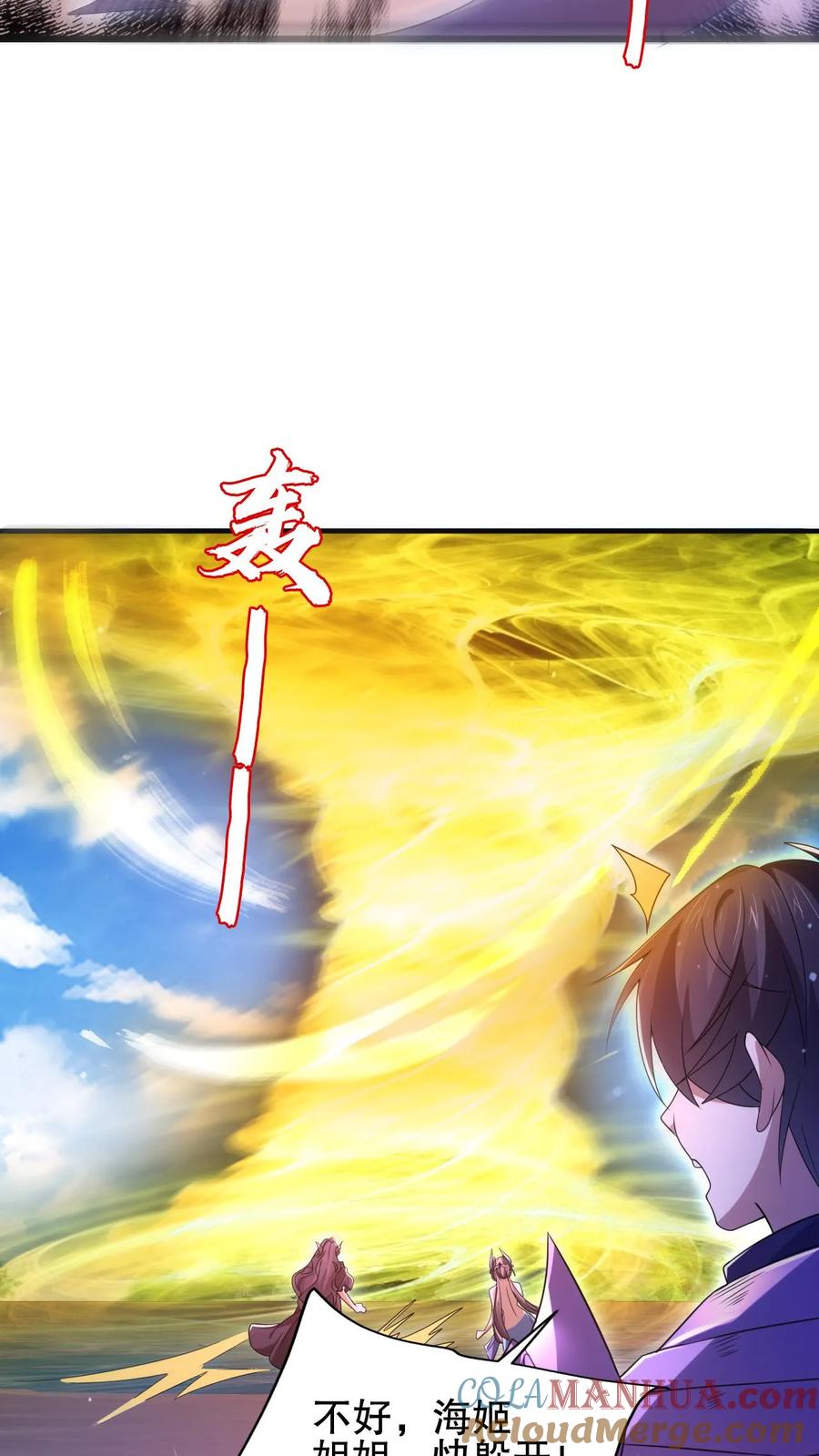 《空间系老六，末世先囤一万吨猪肉》第139话 防御爆表的白昊 第15页