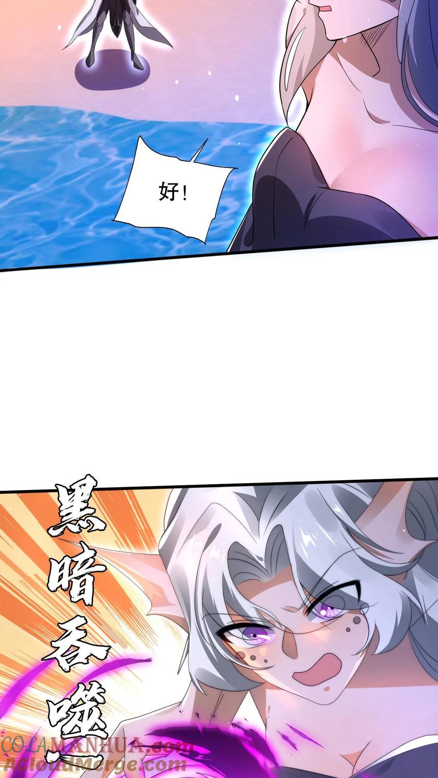 《空间系老六，末世先囤一万吨猪肉》第139话 防御爆表的白昊 第19页