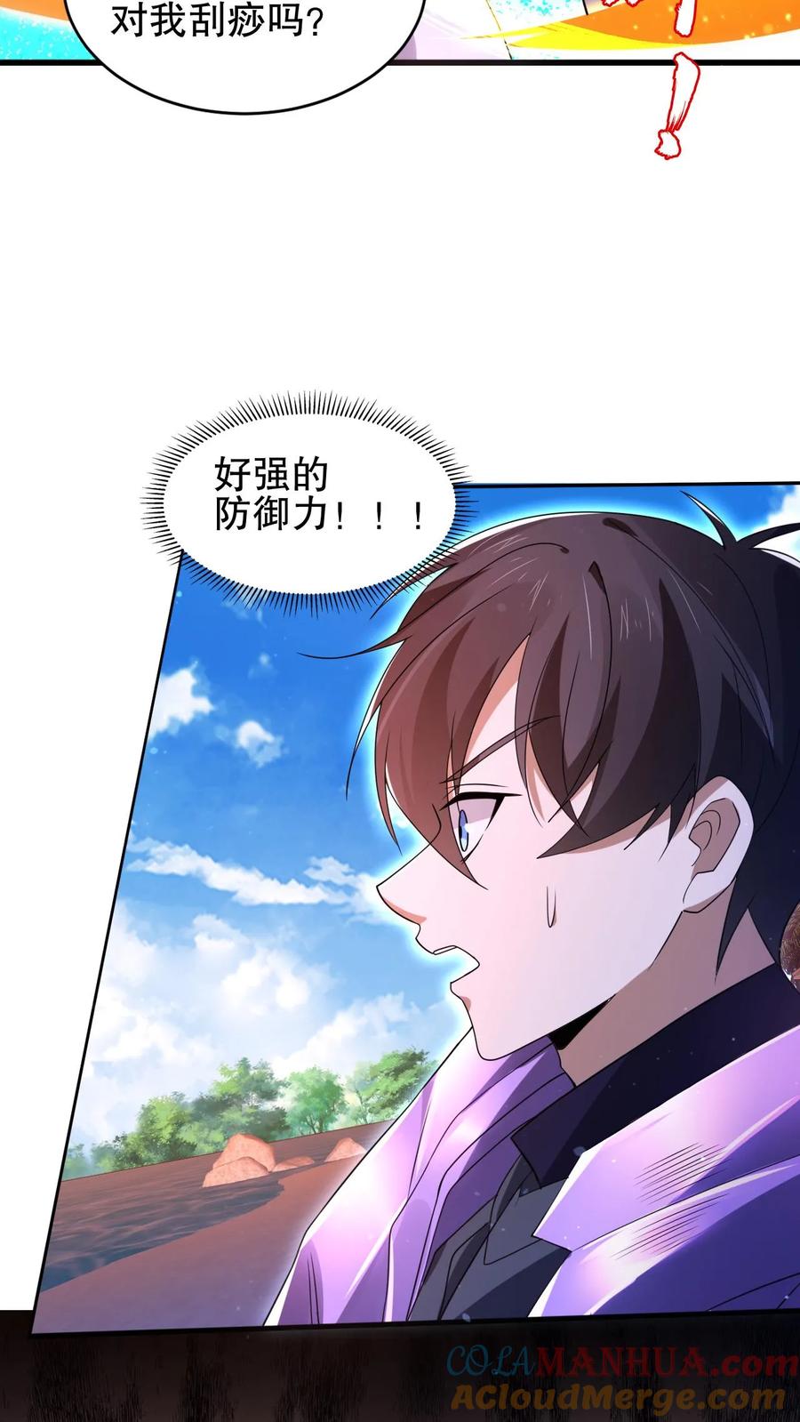 《空间系老六，末世先囤一万吨猪肉》第139话 防御爆表的白昊 第13页