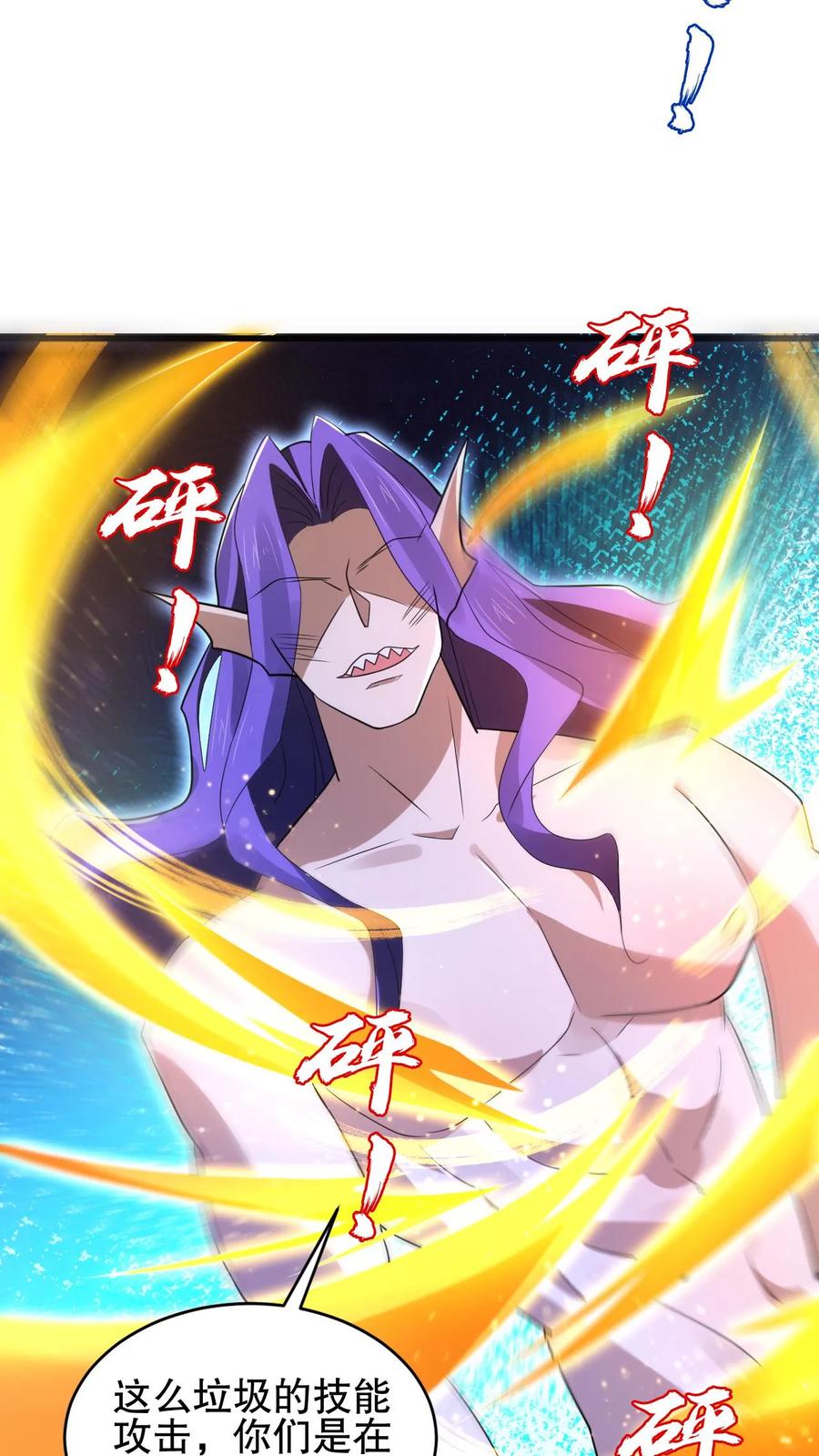 《空间系老六，末世先囤一万吨猪肉》第139话 防御爆表的白昊 第12页